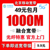 北京联通宽带办理北京单宽带无线网北京宽带办理办宽带续费装 宽带