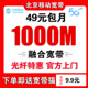 北京联通宽带办理北京单宽带无线网北京宽带办理办宽带续费装 宽带