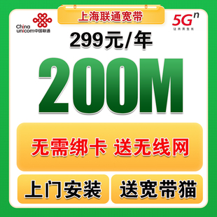 上海联通宽带办理上海无线网上海宽带安装办理上海联通宽带续费
