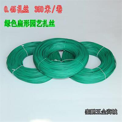 园艺花杆包塑绿扁软扎线DIY铁丝扎丝 爬藤园林园艺植物捆扎带350m