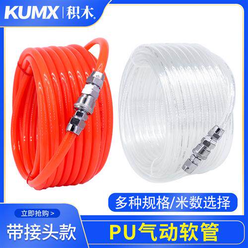 PU气动气管8*5mm木工喷漆气泵高压软管快速接头压缩空压机弹簧管