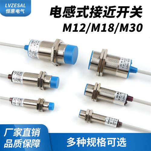 LJ12A3-4-Z/BX金属电感式接近开关LJ18A3-8-Z/BX感测器NPN常开24V