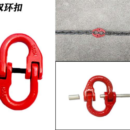 链条连接扣蝴蝶扣双抱扣H型双环扣链条连接器起重连接挂件