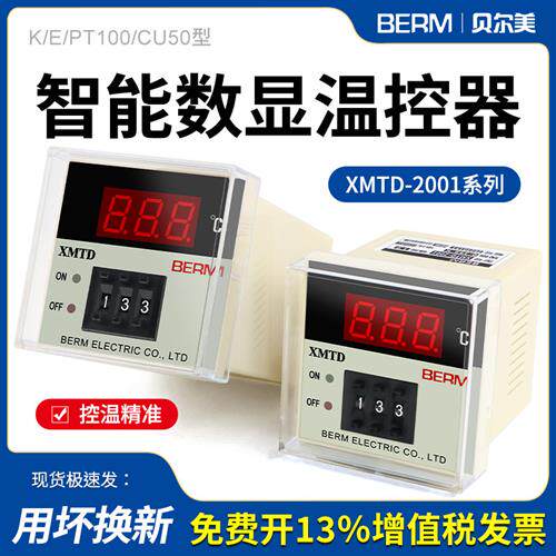 XMTD-2001数显温控仪 E型PT100温控器 K型380V工业设备