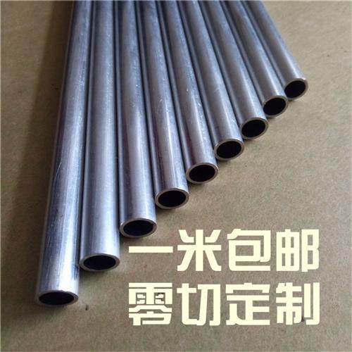 铝管空心管空心铝管圆铝管铝合金管子3 4 5 6 7 8 9 10 12 15mm