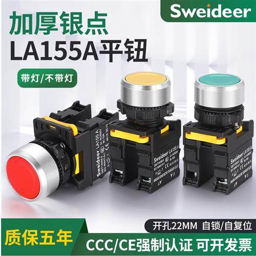 启动停止按钮开关按压式自复位自锁防水平头圆形点动按钮开关22mm,电子元器件市场,按钮,淘宝优惠券,粉丝福利购,淘宝优惠卷