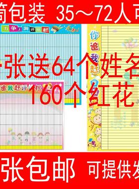 学校中小学生幼儿园班级评比栏竞赛栏积分表教室布置班容班貌墙贴