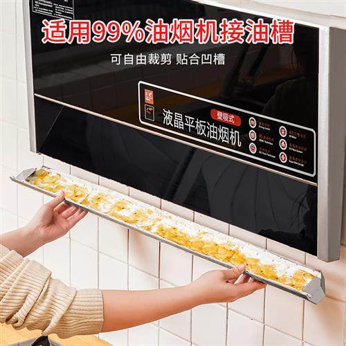 油烟机通用吸油棉厨房家用抽油烟机接油槽吸油纸过滤条侧吸式通用