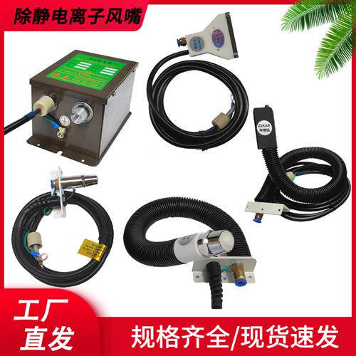除静电离子风嘴FS-007 除尘万向风咀SL喷漆扇形风嘴印刷扁头风嘴