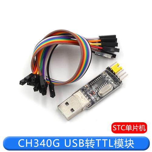 USB转TTL CH340G模块 升级小板 STC单晶片下载线 刷机板USB转串口