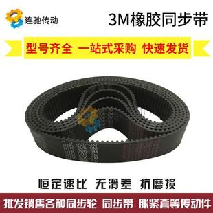 249 节距3 231 240 243 237 228 234 252 同步带HTD3M222 246 225
