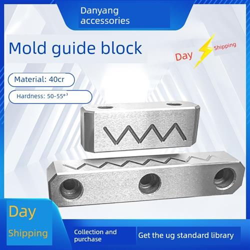 36模具导向条/模具导向块双面油箱导轨加硬滑块非标定制丹阳