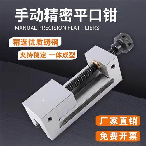 高精密QGG平口钳小型磨床批士CNC钻铣床手动直角虎钳2-6寸台钳夹