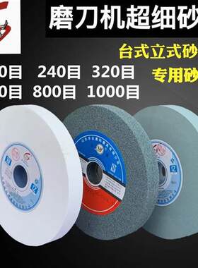 砂轮超细240/400/600/1000/3000/5000白刚玉台式2000目磨刀砂轮片