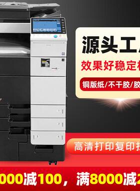柯美C364 454 554彩色影印机a3雷射印表机大型商用All办公754e