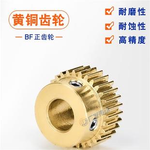 35T 黄铜齿轮0.5M 微小型带凸台阶正直铜齿轮配齿条用 模30