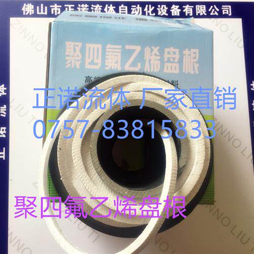 四氟盘根耐腐蚀无油白聚四氟乙烯密封条PTFE四氟盘根填料2米包邮