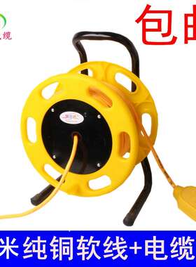 纯铜护套线带移动绕线盘 电线盘线滚子 电缆盘带铜线2芯2.5/4平方