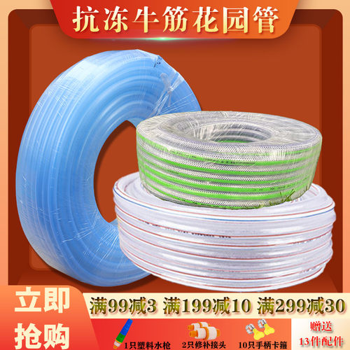 牛筋浇水水管软管家用4分6分1寸花园塑料透明抗冻浇花洗车管pvc