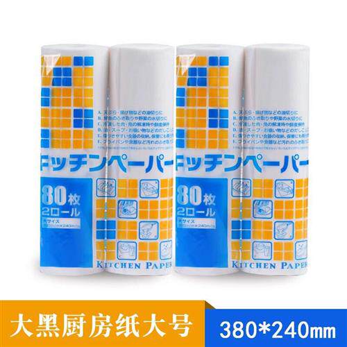 新品厨房专用纸巾吸油吸水卷筒卫生纸厨房纸巾食用油过滤油纸棉厨
