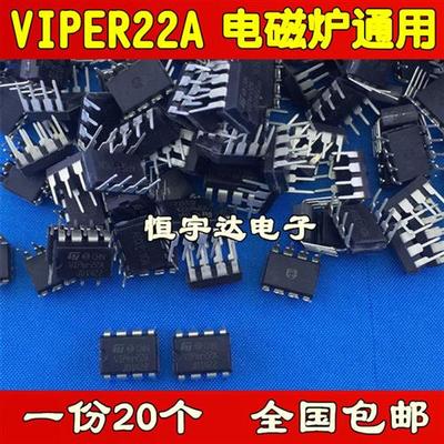 VIPER22A VIPer22a可替用AP8022 电磁炉/DVD电源管理芯片