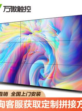 46寸/55寸液晶拼接屏安防监控无缝电视墙会议室LED广告宣传大屏幕