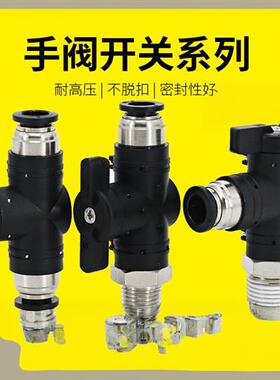 气动快速软管PU管气管接头手阀BUC6/8/10/12mm空压机气阀阀门开关