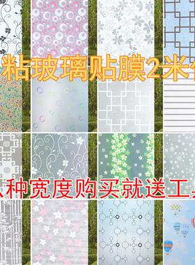玻璃贴纸自粘磨砂窗花浴室卫生间透光不透明窗贴门装饰贴膜防偷窥