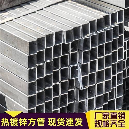 热浸镀锌方矩管50*50镀锌方通管40*60四方管80*80 50*100方管40*8