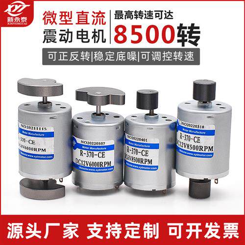 370震动双出轴振动电机 微型直流震动器马达6V12V24V小型按摩电机