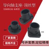 导向轴支座STHRB 8钢制轴固定座GAC圆法兰方法切边顶丝光轴支撑25