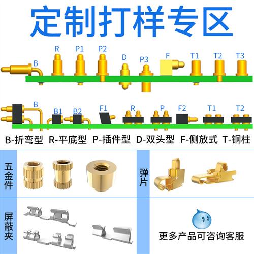 顶针弹簧定位针镀金充电触点插件贴片tws蓝牙pogopin测试探针打样