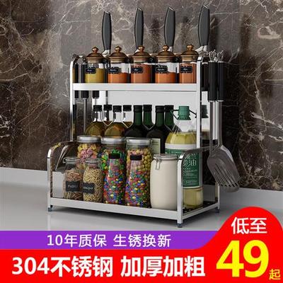 304不锈钢厨房置物架壁挂落地双层刀架用品收纳2层调味品调料架子