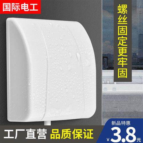 家用86型防水盒1一开五孔带开关插座面板通用墙壁暗装浴室防水罩