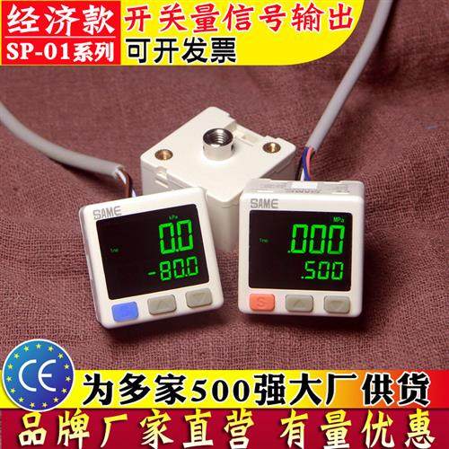 数显压力开关气压表 高压负压表NPN PNP数字电子真空表吸盘机械手