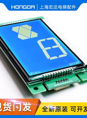 通力电梯外呼液晶显示板 KM1373005G01 KM1373006H02外招板 全新