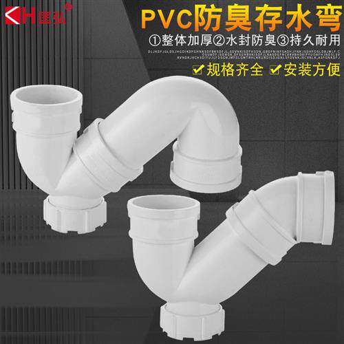 50/75/110PVC下水管防臭存水弯P弯带检查口S弯存水封防臭弯头配件