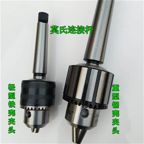 三鸥钻夹头钻头夹子/钻床配件高精度台式钻床夹头莫氏连接杆B16-B
