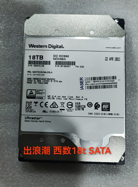 国行 西数 18T硬盘 18TB DC HC550 企业级监控盘 WUH721818ALE6L4