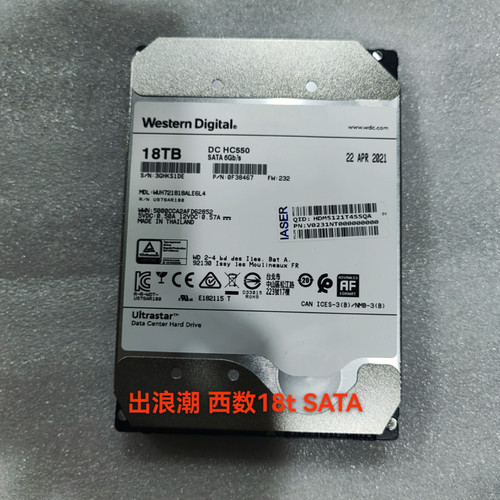 国行 西数 18T硬盘 18TB DC HC550 企业级监控盘 WUH721818ALE6L4