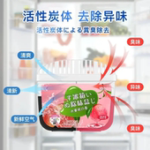 强效活性炭双色冰箱除味剂除臭去异味冰箱除盒居家神器生活用品