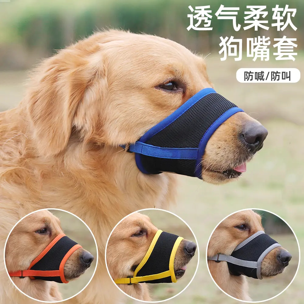 土狗嘴套防咬叫乱吃口罩通用可调节宠物止吠器泰迪用品狗套笼狗罩