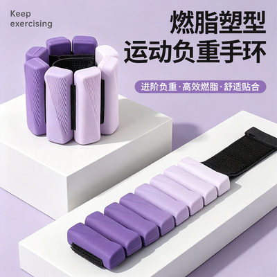 可调负重手环脚环瑜伽增重训练