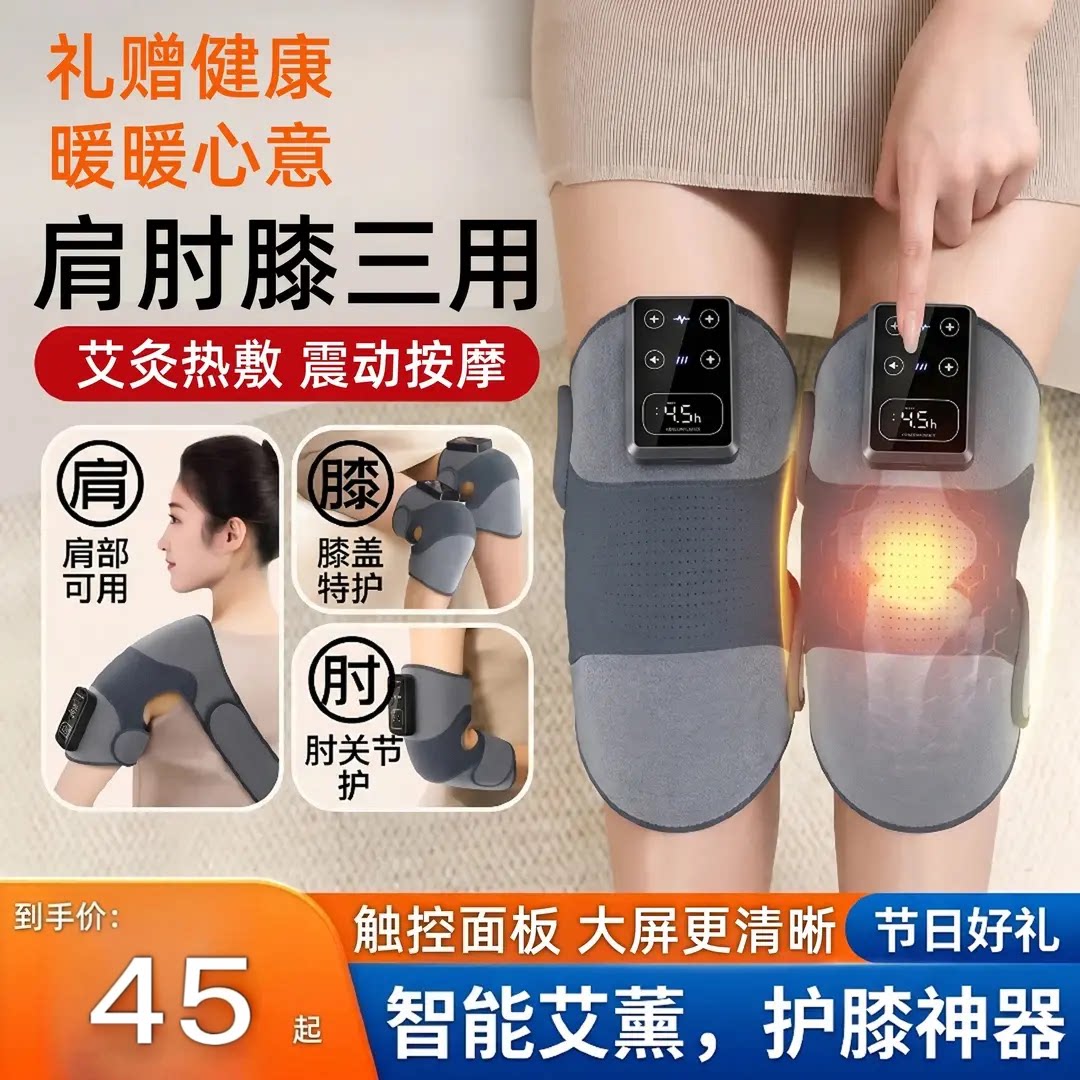 送爸妈温感热敷震动按摩器
