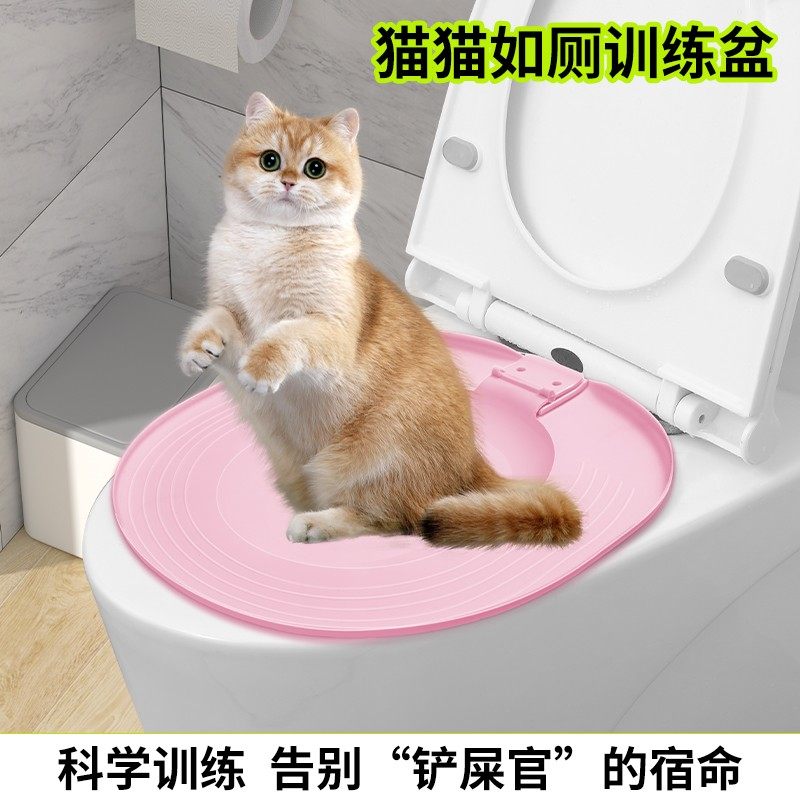 新款猫咪马桶训练器坐浴盆上厕所训练神器可重复使用坐便蹲猫砂盆