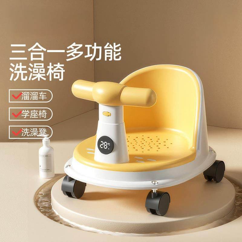 宝宝洗澡座椅多功能防滑浴凳浴盆学坐椅万向轮带轮子婴儿洗澡神器
