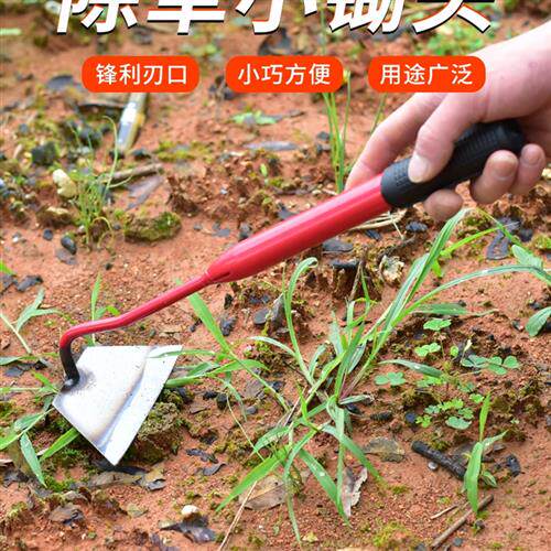 家用老式除草用的锄头户外小锄头农用锄草专用空心月牙除草锄薅草_虎窝淘