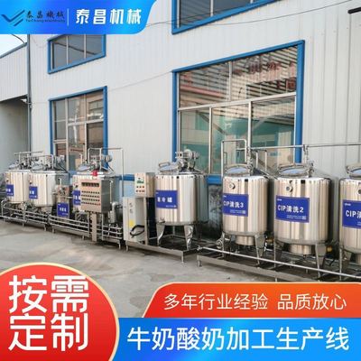 牛奶生产线巴氏奶酸奶加工设备羊奶驼奶加工机器牛奶巴氏奶灭菌机