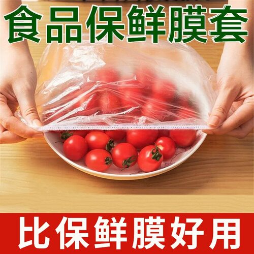 保鲜膜套罩食品级剩菜碗盖套碗保鲜套密封保鲜户外保鲜袋
