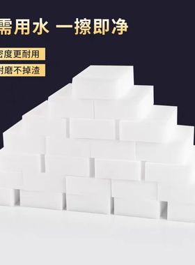 白色魔力海绵块厨房清洁去污神器强力吸水擦即净多功能清洁块
